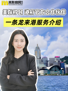 ✨香港身份不折騰！從獲批到永居全程陪跑