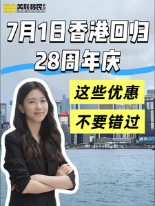 香港人今天又放假啦！ 七一去香港，錯過等一年...