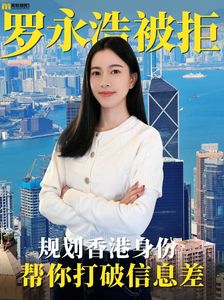羅永浩優才被拒：別讓你的優秀輸在信息差上