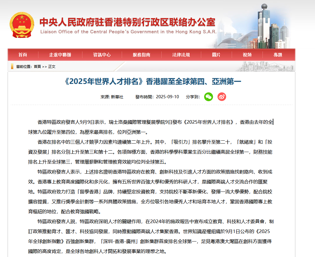 企业微信截图_20250910152953.png